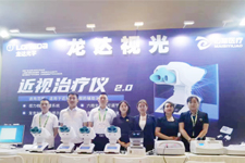龍達(dá)“近視治療儀”強勢登陸第二十屆全國斜視與小兒眼科學(xué)術(shù)大會